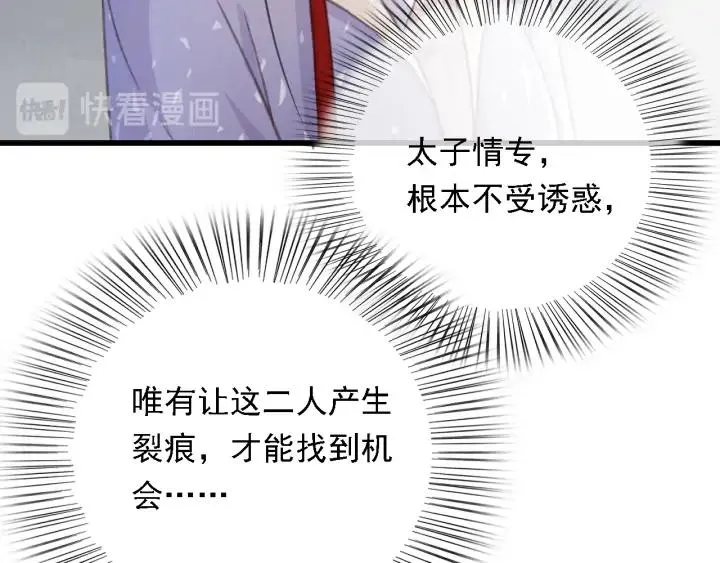 第82话 泼脏水 第15页