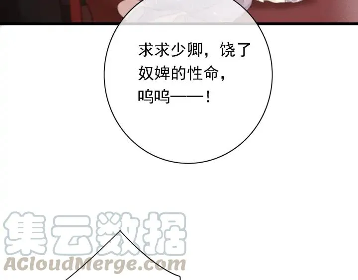 第82话 泼脏水 第19页