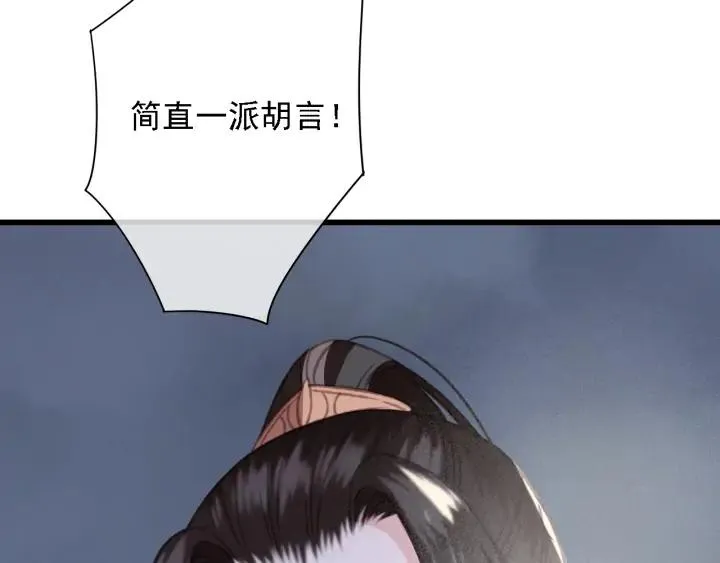 第82话 泼脏水 第20页