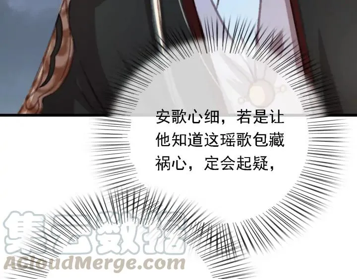 第82话 泼脏水 第22页