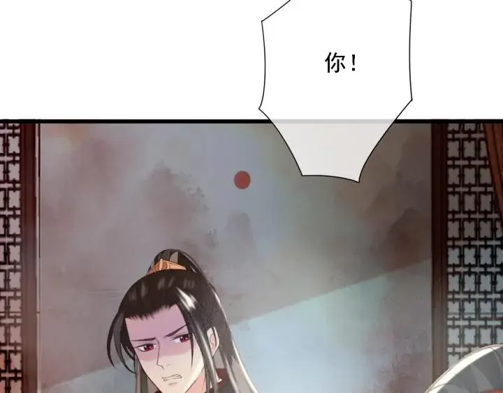 第82话 泼脏水 第27页