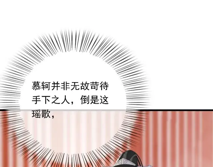 第82话 泼脏水 第29页