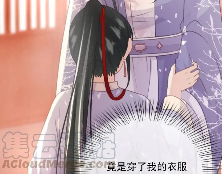 第82话 泼脏水 第31页