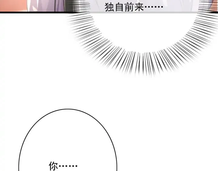 第82话 泼脏水 第32页