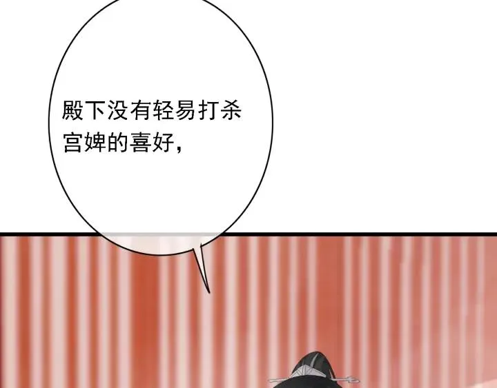 第82话 泼脏水 第35页