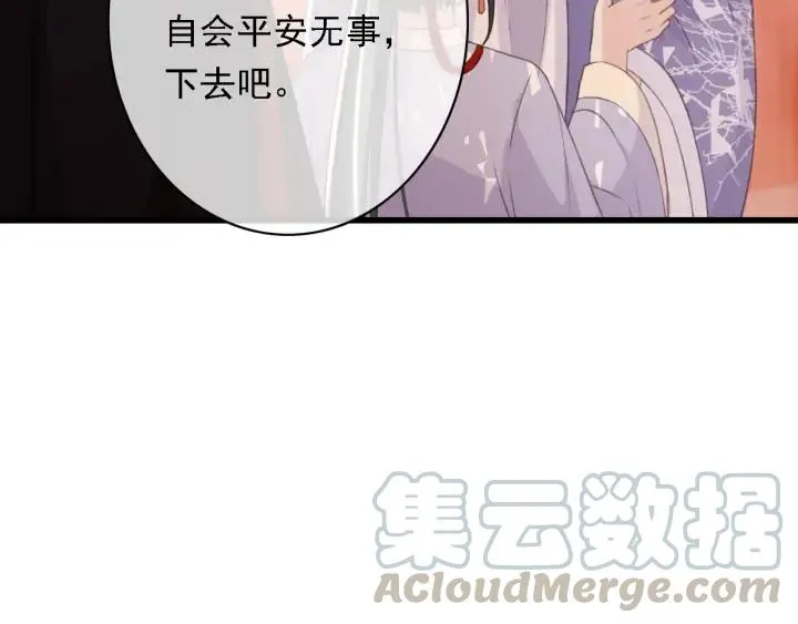 第82话 泼脏水 第37页