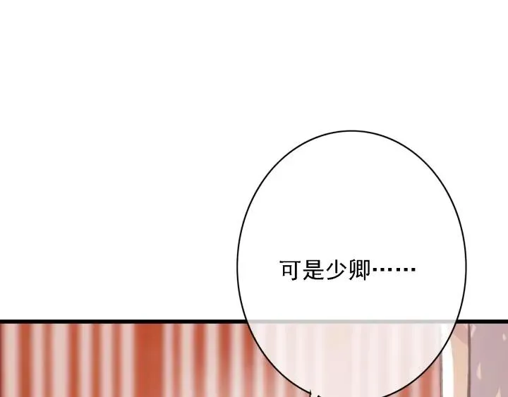 第82话 泼脏水 第38页