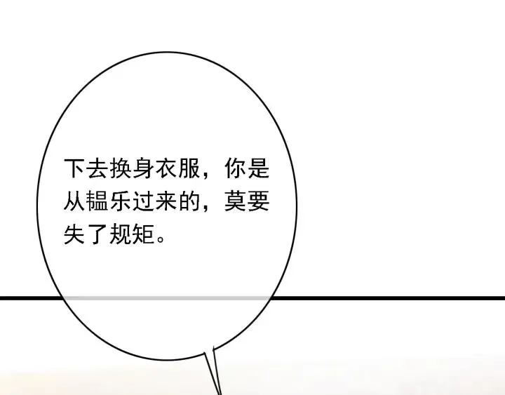 第82话 泼脏水 第41页