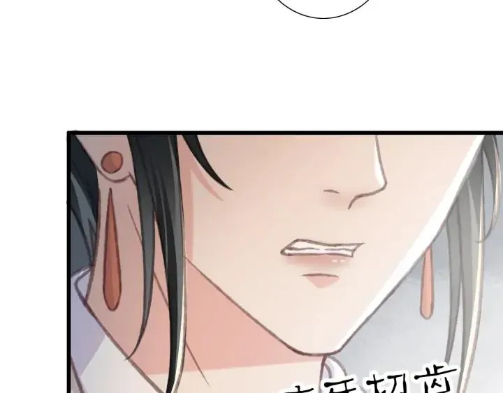 第82话 泼脏水 第44页