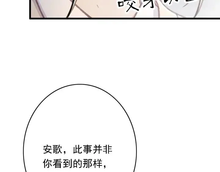 第82话 泼脏水 第45页