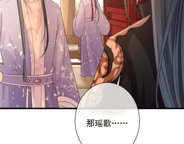 第82话 泼脏水 第47页
