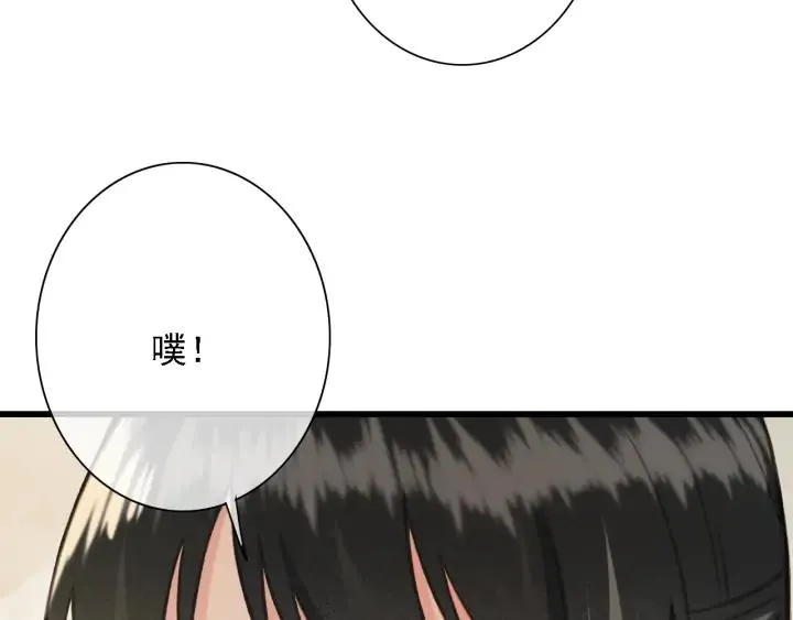 第82话 泼脏水 第48页