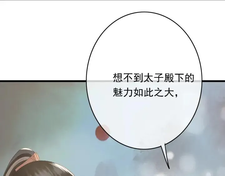 第82话 泼脏水 第50页