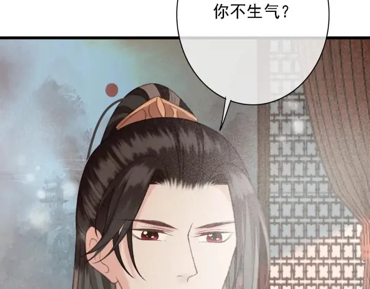 第82话 泼脏水 第54页