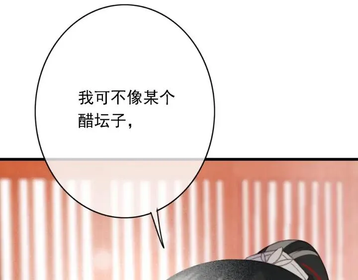 第82话 泼脏水 第56页
