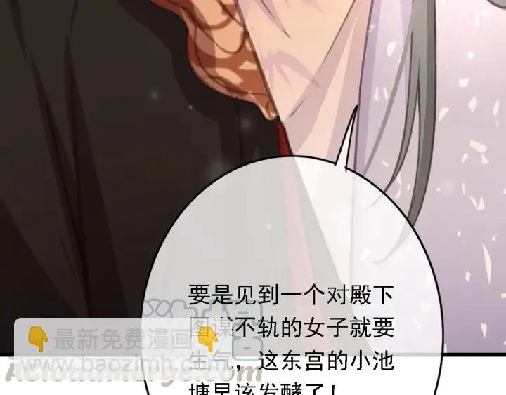 第82话 泼脏水 第58页