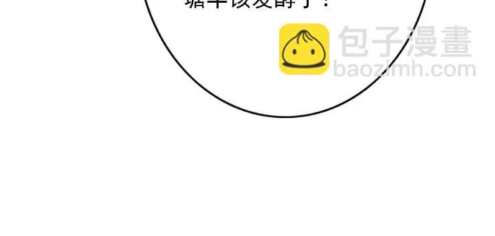 第82话 泼脏水 第59页