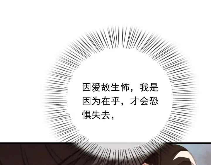 第82话 泼脏水 第60页