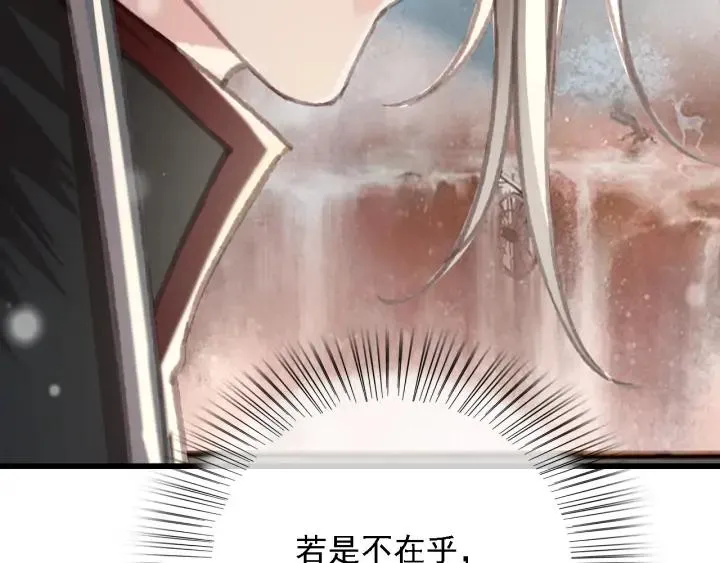 第82话 泼脏水 第62页