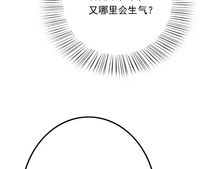 第82话 泼脏水 第63页