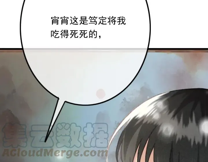 第82话 泼脏水 第64页