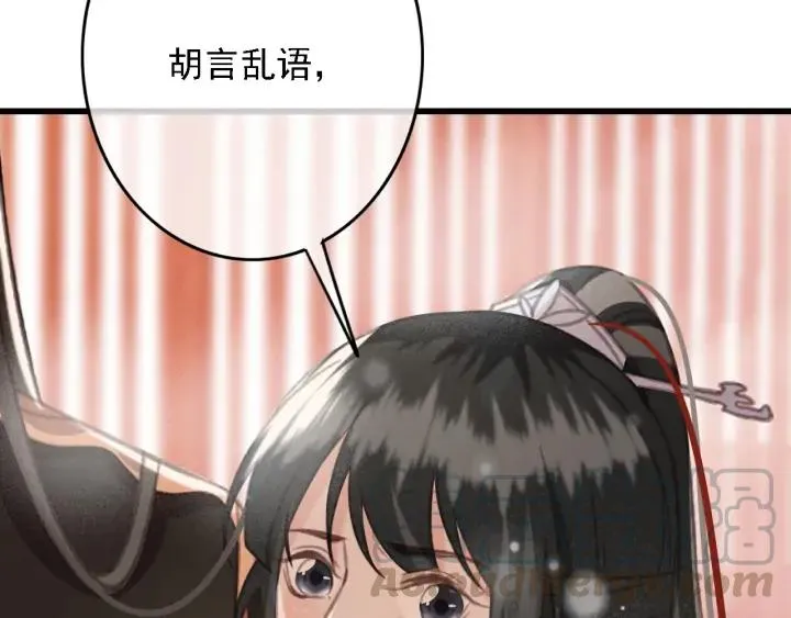 第82话 泼脏水 第70页