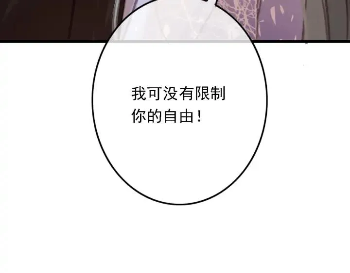 第82话 泼脏水 第72页