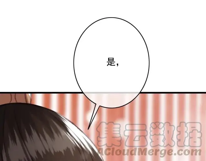 第82话 泼脏水 第73页