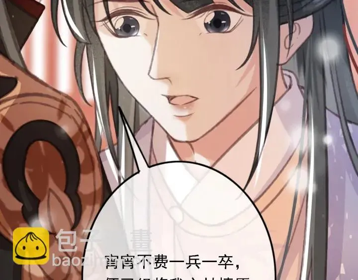 第82话 泼脏水 第75页