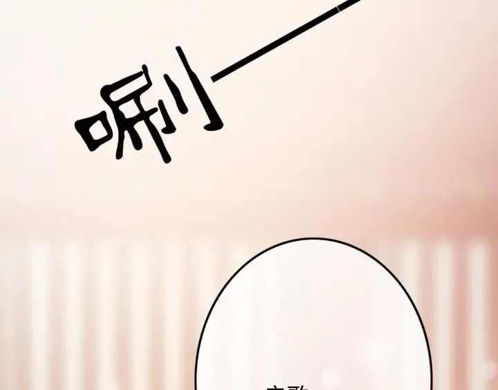 第82话 泼脏水 第81页