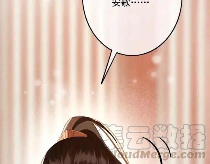 第82话 泼脏水 第82页