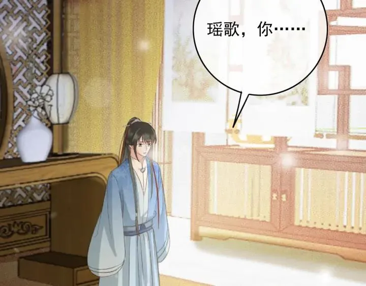 第81话 色诱 第6页