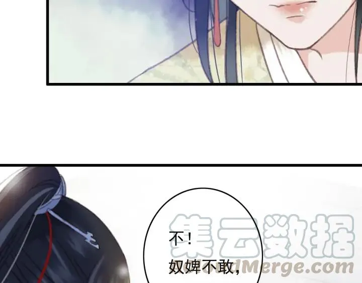 第81话 色诱 第9页