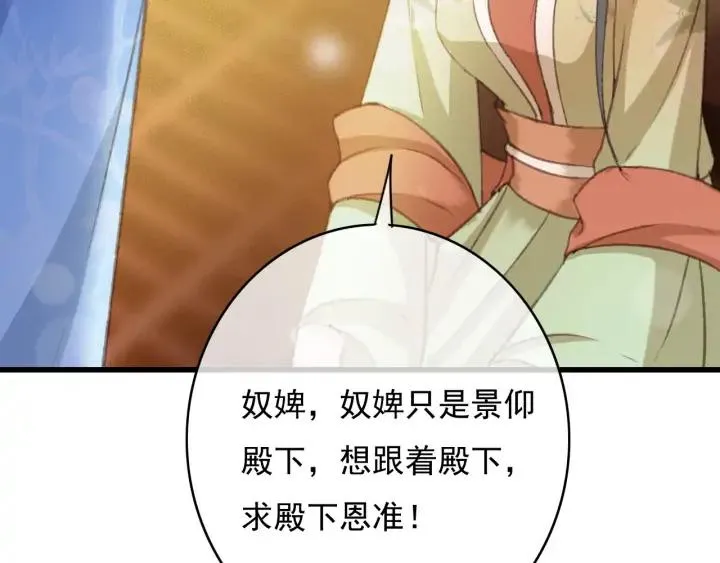 第81话 色诱 第11页