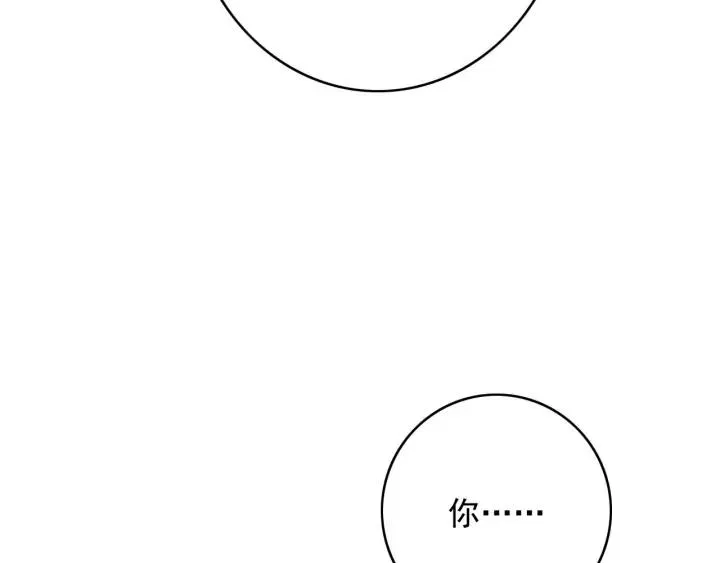第81话 色诱 第12页