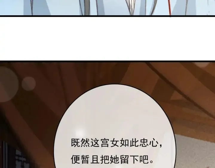 第81话 色诱 第15页