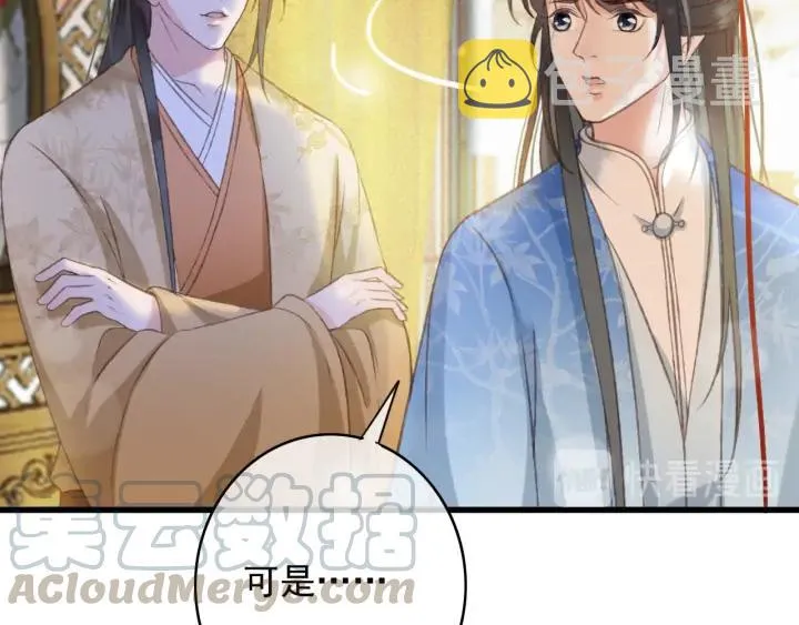 第81话 色诱 第17页