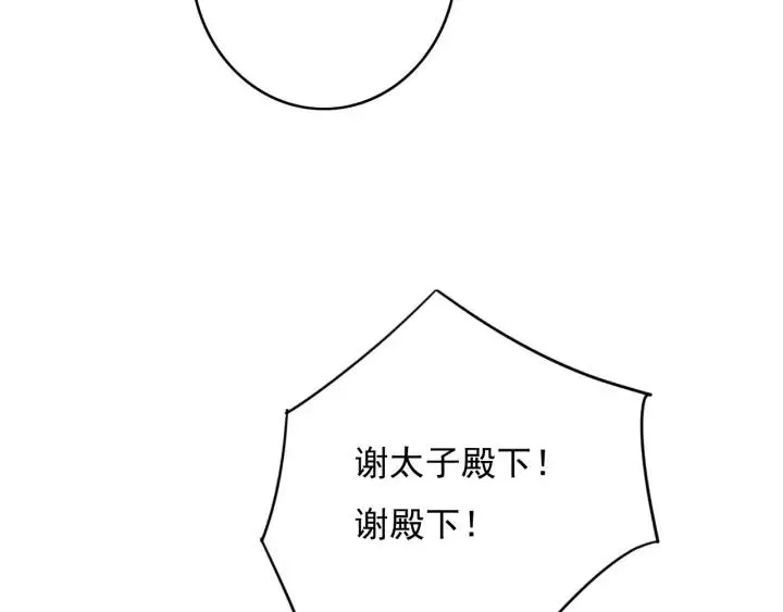 第81话 色诱 第18页