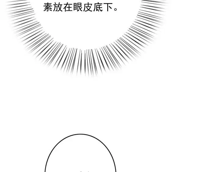 第81话 色诱 第24页