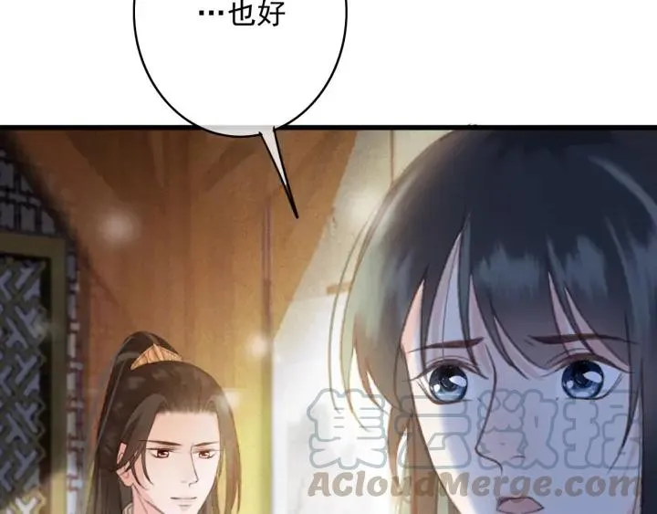 第81话 色诱 第25页