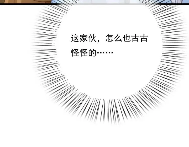 第81话 色诱 第27页