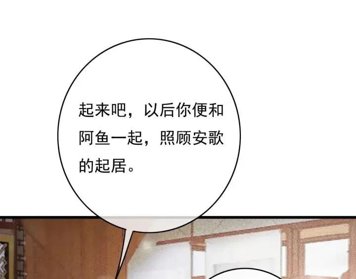 第81话 色诱 第28页