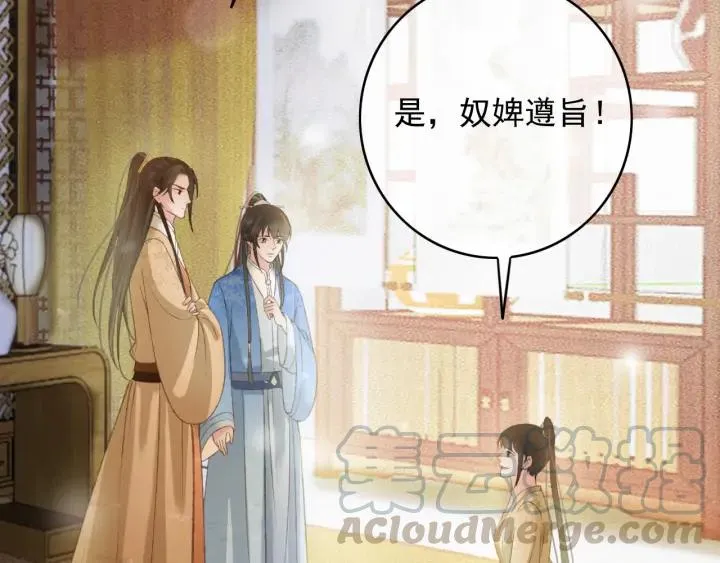 第81话 色诱 第29页