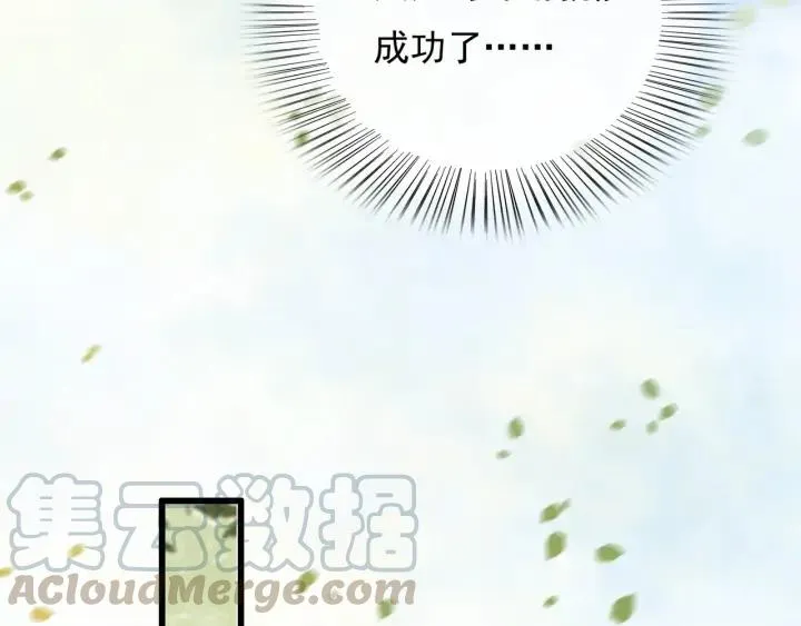 第81话 色诱 第33页