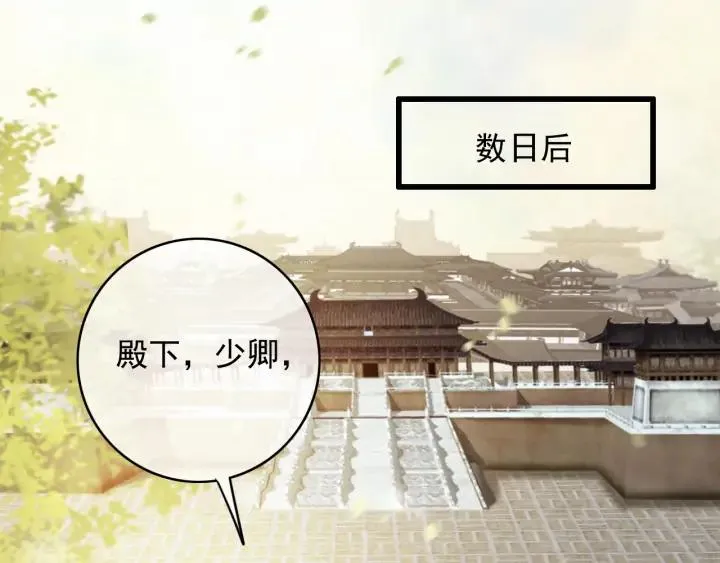 第81话 色诱 第35页
