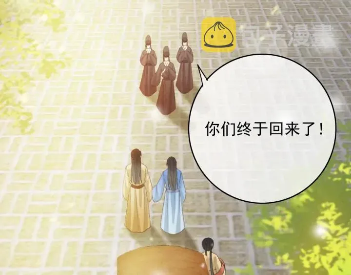 第81话 色诱 第36页