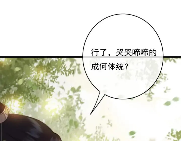 第81话 色诱 第38页