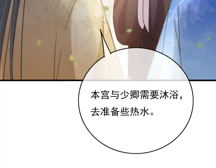 第81话 色诱 第40页