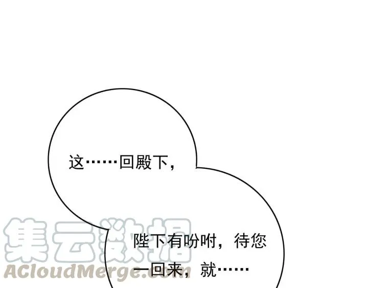 第81话 色诱 第41页