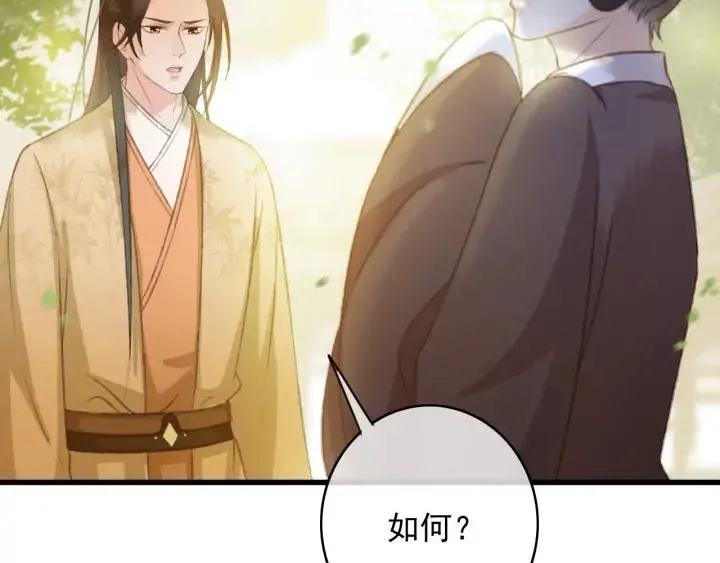 第81话 色诱 第43页